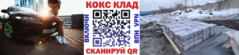 это Telegram где продают Белоусово Cocaine Колумбийский
