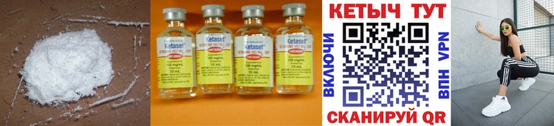 Кетамин ketamine где купить наркотик Белоусово
