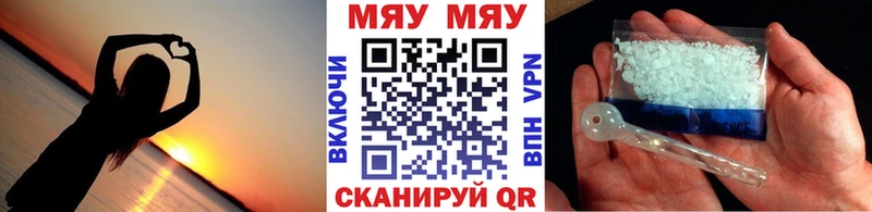 МЯУ-МЯУ мяу мяу  mega tor  Белоусово  цены наркотик 